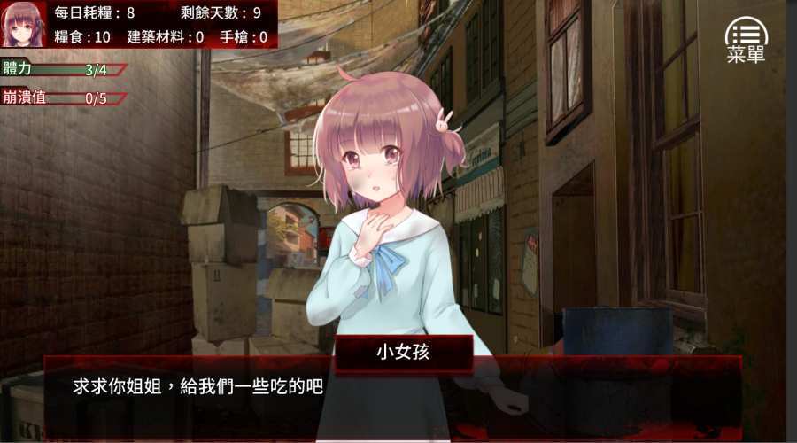 珍娜的末日生存官网版 v1.0.32