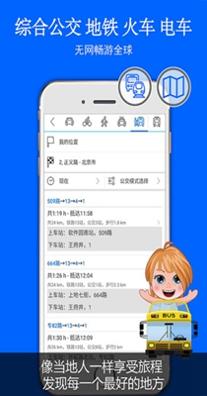 旅行地图 v1.0.03