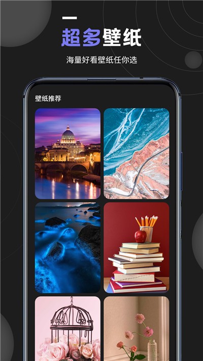 小耳朵壁纸  v1.0