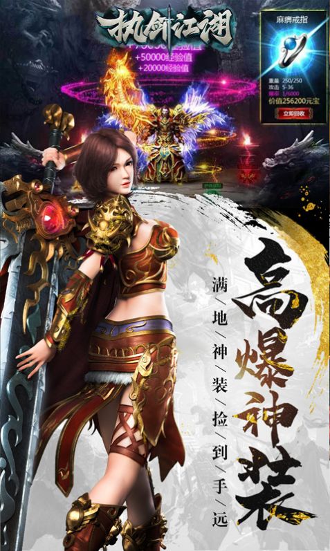 执剑江湖超爆无限刀手游官方版  v5.2.3