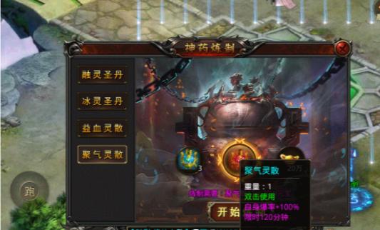 魅影修仙大陆 v1.3.0