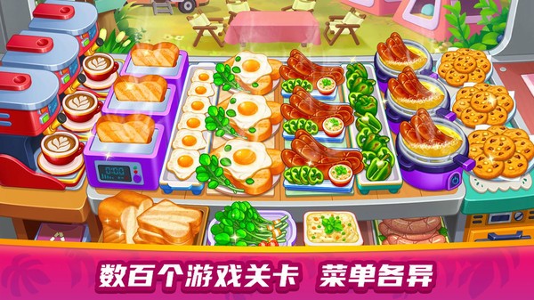 美食餐厅大赛 v1.1