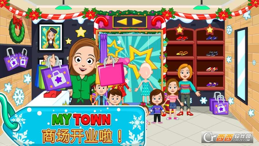 我的小镇购物中心 1.00 安卓版