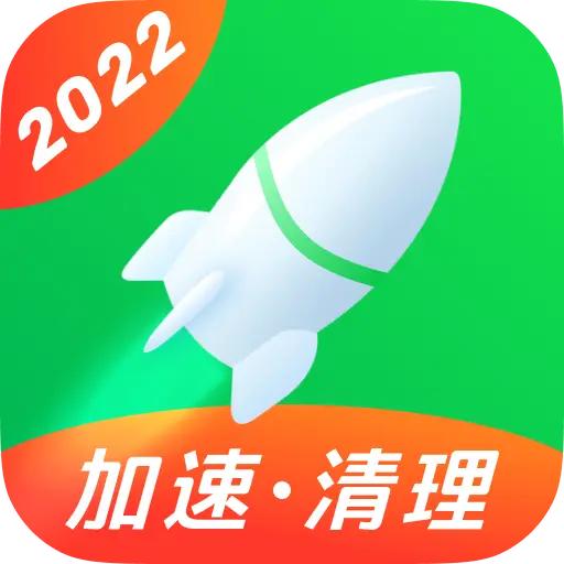 极速手机优化管家