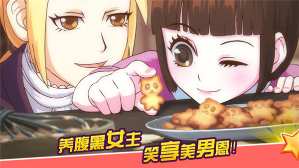 皇后成长计划2官方最新版 v1.2.5