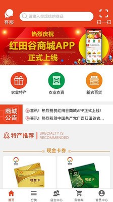 红田谷截图0