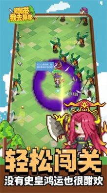 舅舅带我去异界 v1.0.0