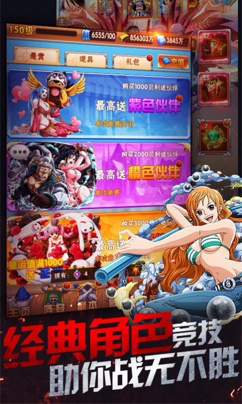 海贼王无尽战争游戏官方正式版  v3.0.4