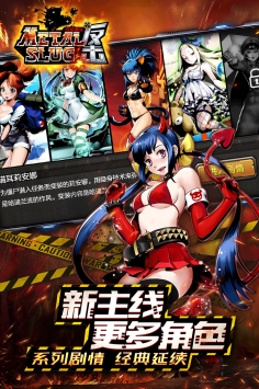 合金弹头反击 v3.0.5