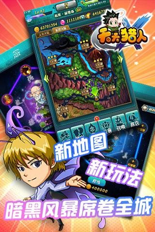 天天猎人 v0.9.996