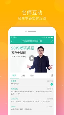 文都直播  V 1.4.5