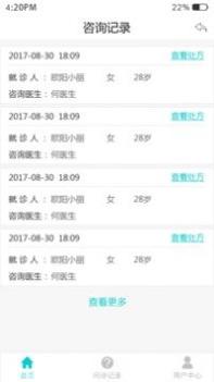 药店工作站 v3.2.5