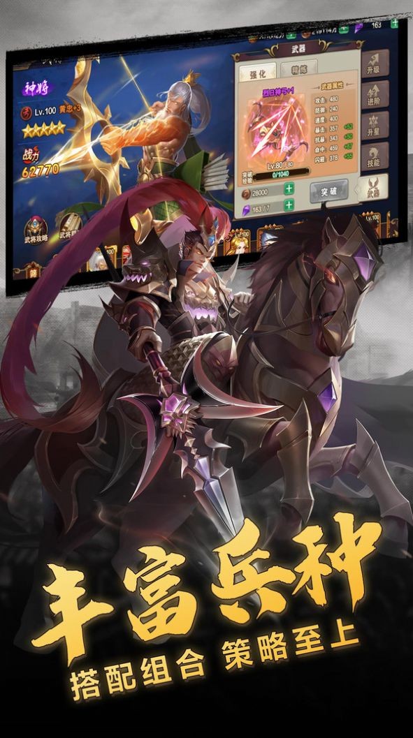 放置三国录 v1.002