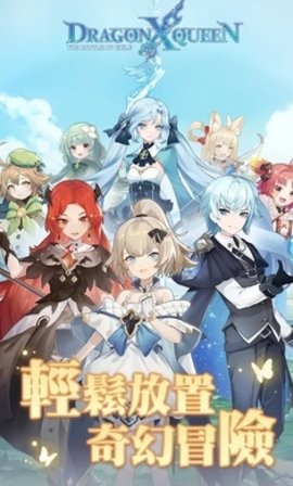 爱达芙丝冒险台服手游官方版图片1