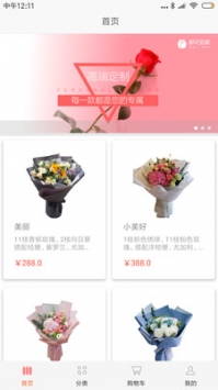 鲜花到家 v3.1.5