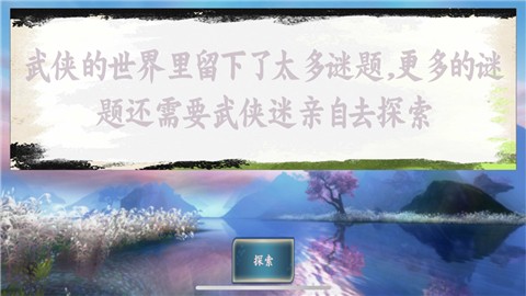 武侠解密答题 V 1.0