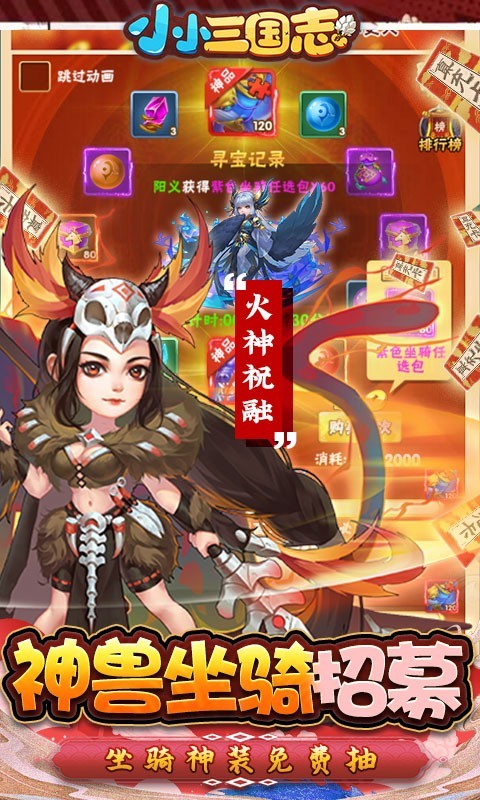 小小三国志GM版 2022-05-23 17:56