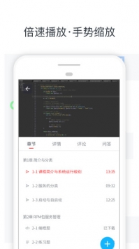 慕课网 v2.0.5