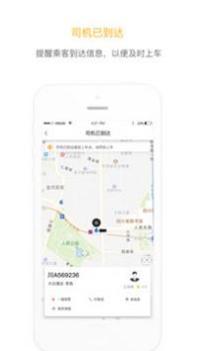 安易出行 v3.0.5
