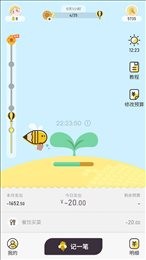 蜂窝记账 v1.0