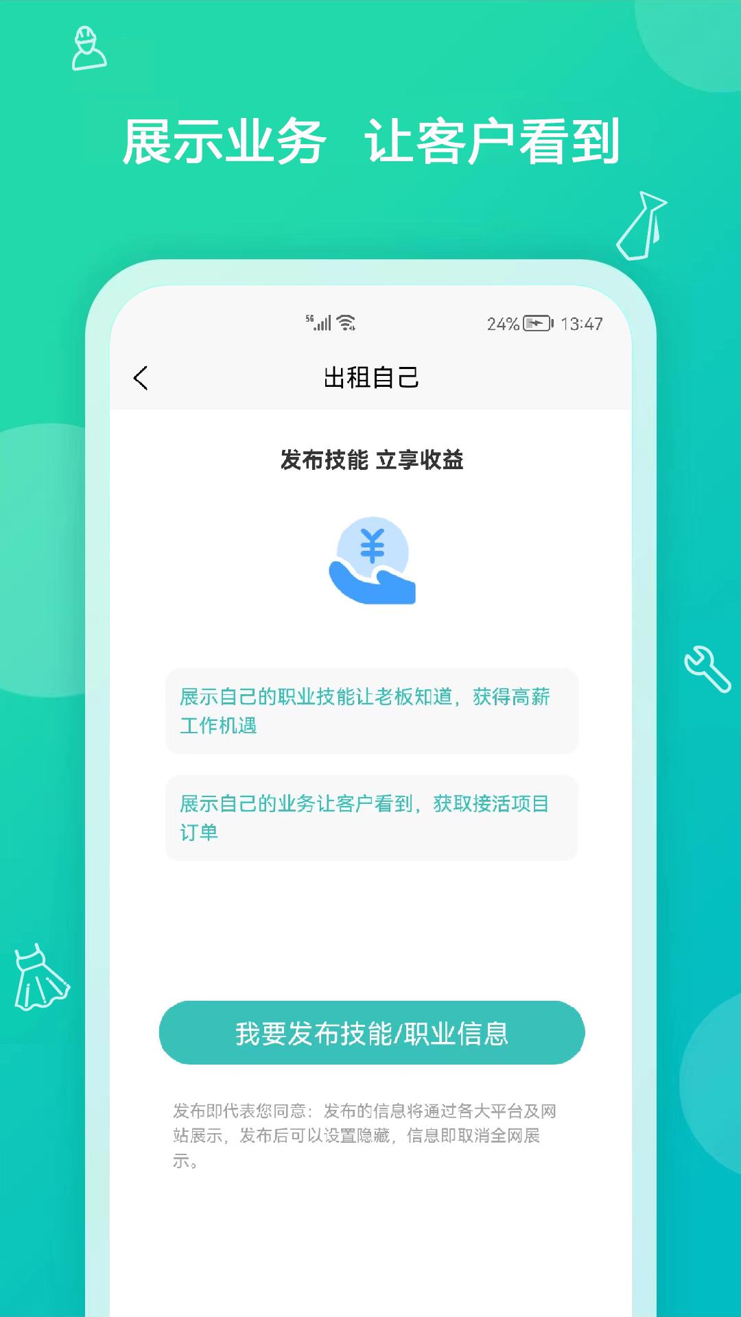 求助办事便民  v2.1.9