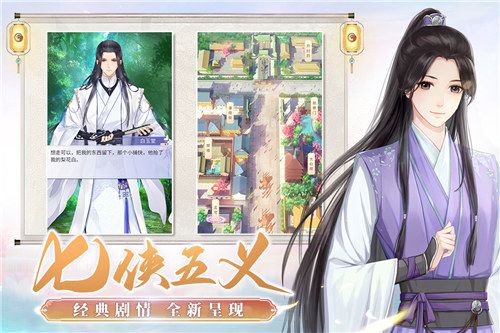 梵花录剧情解锁版下载 v4.1.2