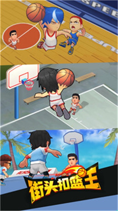 街头扣篮王安卓版 v1.24