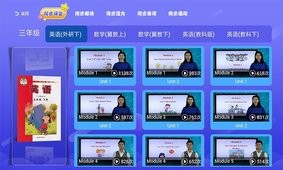 小学语文数学英语同步  v1.02