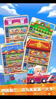 餐厅发烧友小游戏截图2