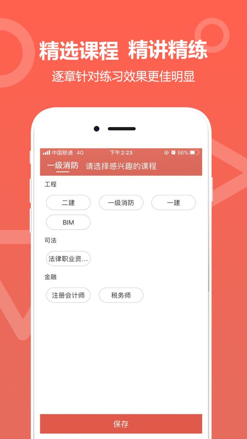 中达教育APP学生端  v4.5.1