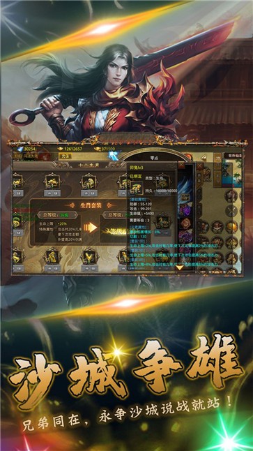 我们的沙城  v1.3.0