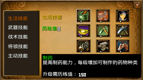 三国大时代2一统天下上帝版 v2.8
