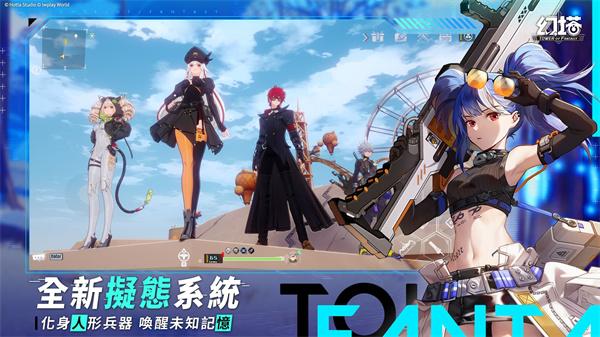 幻塔港澳台服  v3.5.152.114307