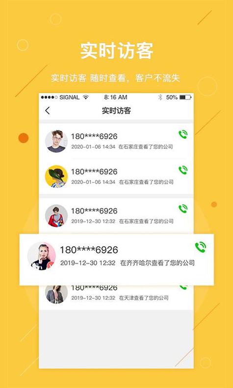 物流天空商家版 v3.0.5