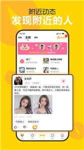 耳语交友  v2.5.1.0