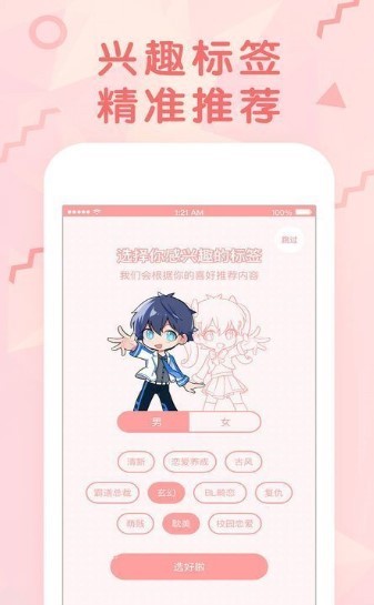 丕丕漫画  v1.0.0