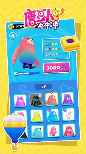 糖豆人冲冲冲破解版无广告