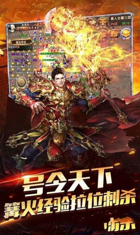 超变玉兔传奇手游官网最新版图片1