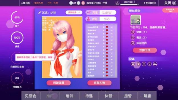 女主播经纪公司 v3.1.5