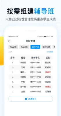 精教智学老师 v1.0.0