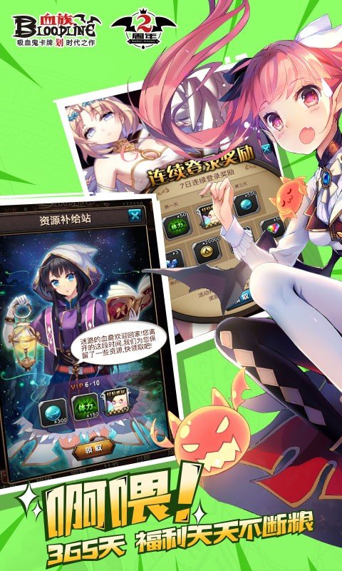 血族360版 版本:v3.51