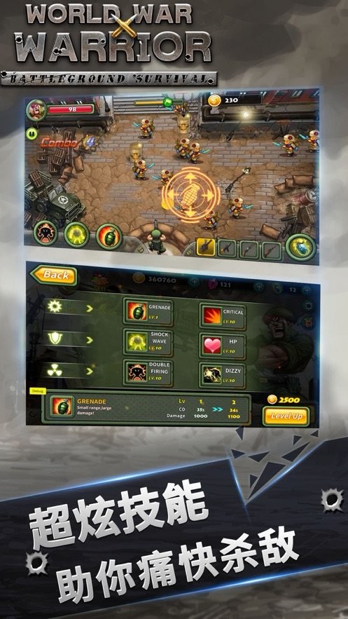 二战无双绝地生存  v1.0.0