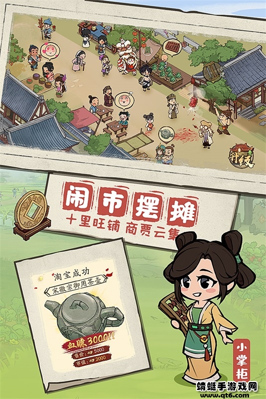 叫我大掌柜 v4.7.9