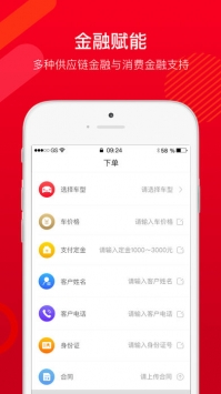 车易销 v3.1.5