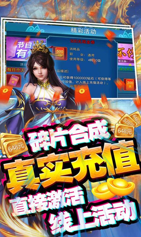 迷你修真界手游官方福利版图片2