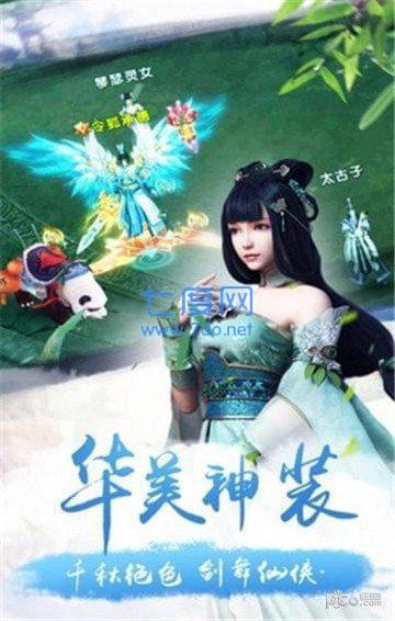 扶摇飞仙传bt版