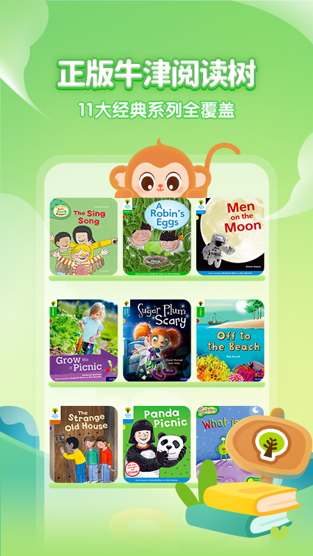 奇奇学绘本APP官方下载  v5.3.2