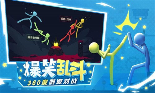 火柴人英雄龙斗士 v3.0.5