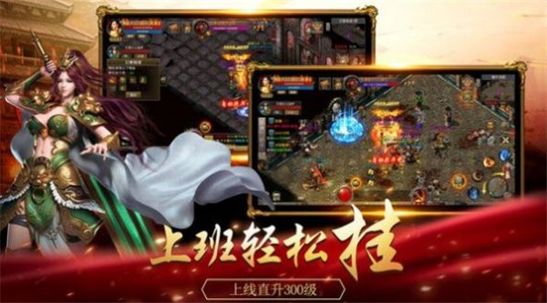 至尊火符  v1.0.1