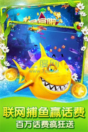 全民捕鱼官方版 v4.21.5.2